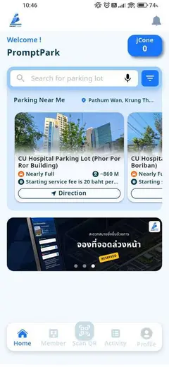 PromptPark app home screen
