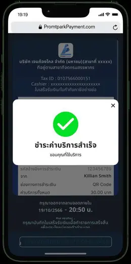 Checking the parking fee