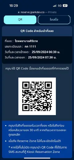 Reservation QR confirmation