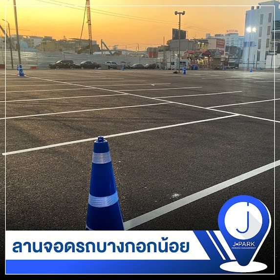 ลานจอดรถ JPARK บางกอกน้อย